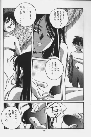 [Takei Masaki] ORIGINAL Fhentai - Page 14