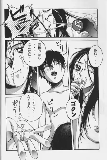 [Takei Masaki] ORIGINAL Fhentai - Page 16