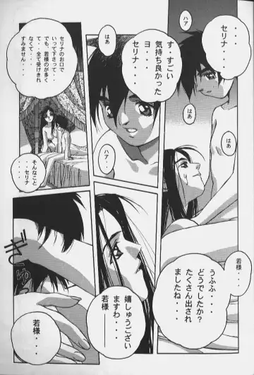 [Takei Masaki] ORIGINAL Fhentai - Page 17