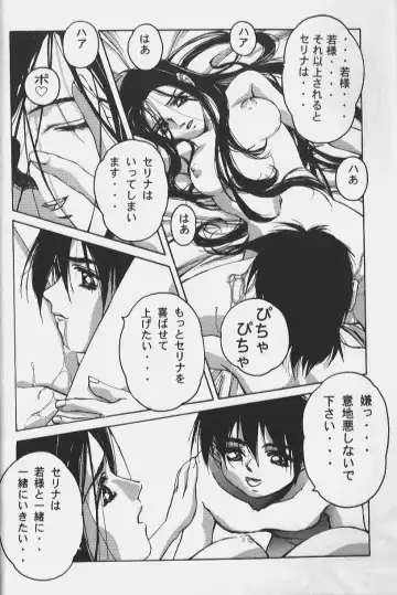 [Takei Masaki] ORIGINAL Fhentai - Page 20