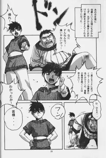 [Takei Masaki] ORIGINAL Fhentai - Page 26