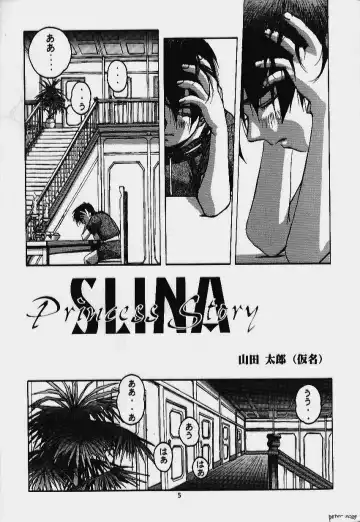 [Takei Masaki] ORIGINAL Fhentai - Page 3