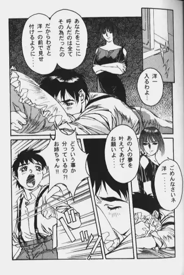 [Takei Masaki] ORIGINAL Fhentai - Page 37