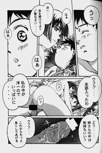 [Takei Masaki] ORIGINAL Fhentai - Page 43