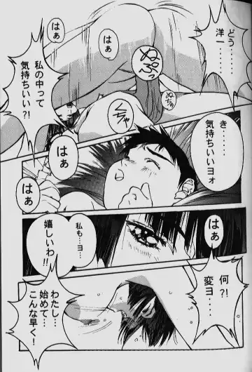 [Takei Masaki] ORIGINAL Fhentai - Page 45