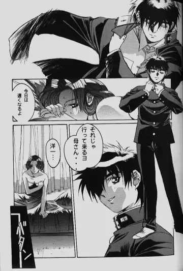 [Takei Masaki] ORIGINAL Fhentai - Page 51