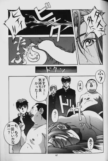 [Takei Masaki] ORIGINAL Fhentai - Page 65