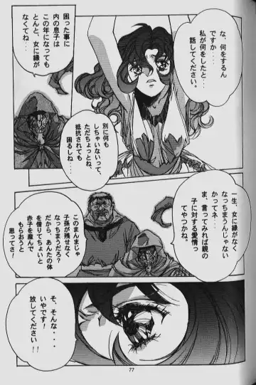 [Takei Masaki] ORIGINAL Fhentai - Page 75