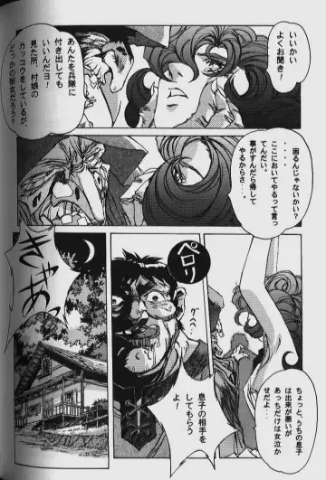 [Takei Masaki] ORIGINAL Fhentai - Page 76