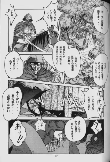 [Takei Masaki] ORIGINAL Fhentai - Page 85