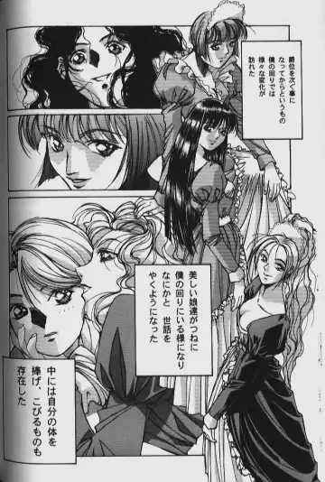 [Takei Masaki] ORIGINAL Fhentai - Page 88