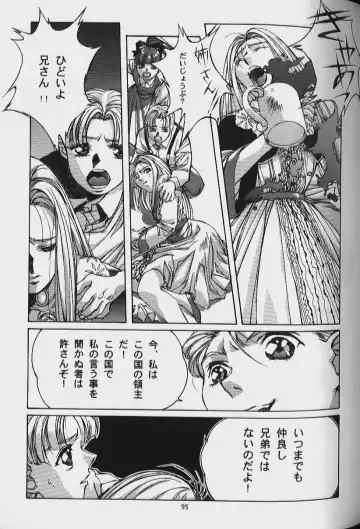 [Takei Masaki] ORIGINAL Fhentai - Page 93