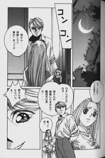 [Takei Masaki] ORIGINAL Fhentai - Page 95