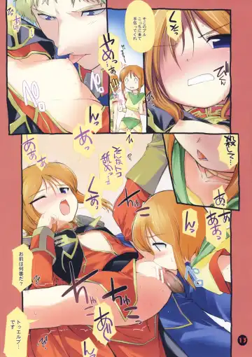 [Hiura R - Okina] PLE CLOSET Fhentai - Page 13