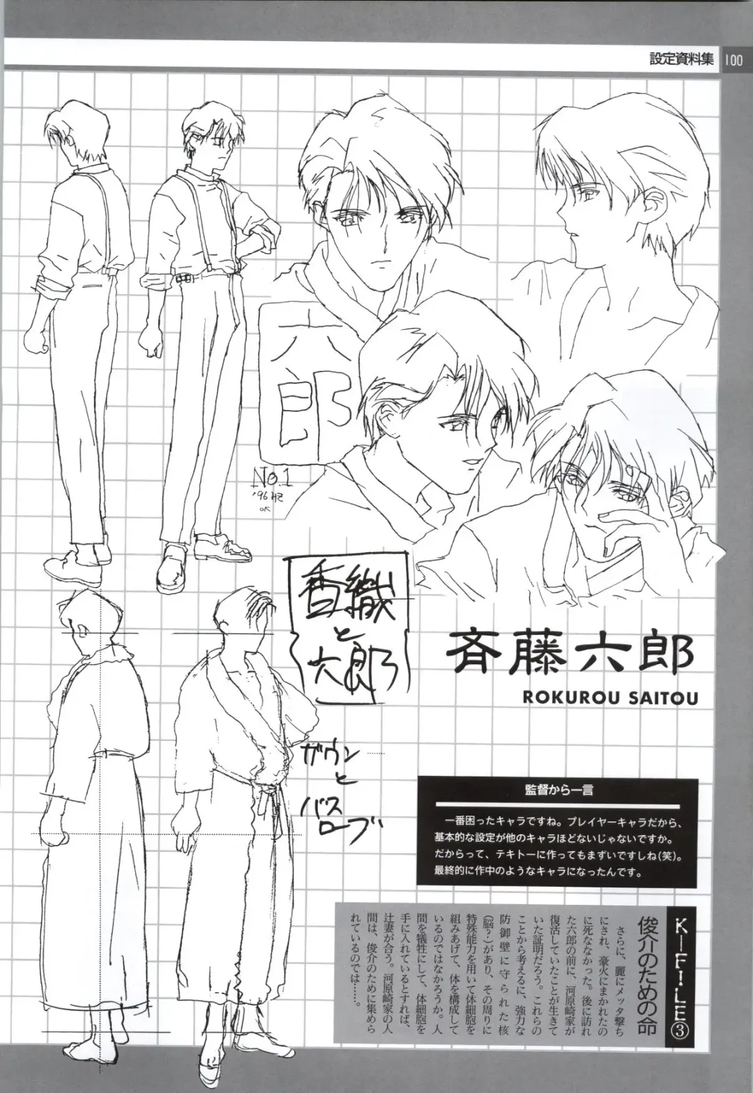 Nonomura Byouin no Hitobito &Kawarazakike no Ichizoku Fhentai - Page 101