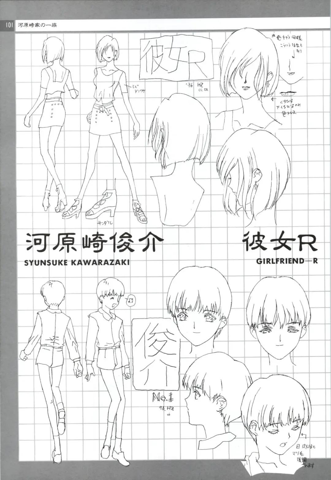 Nonomura Byouin no Hitobito &Kawarazakike no Ichizoku Fhentai - Page 102