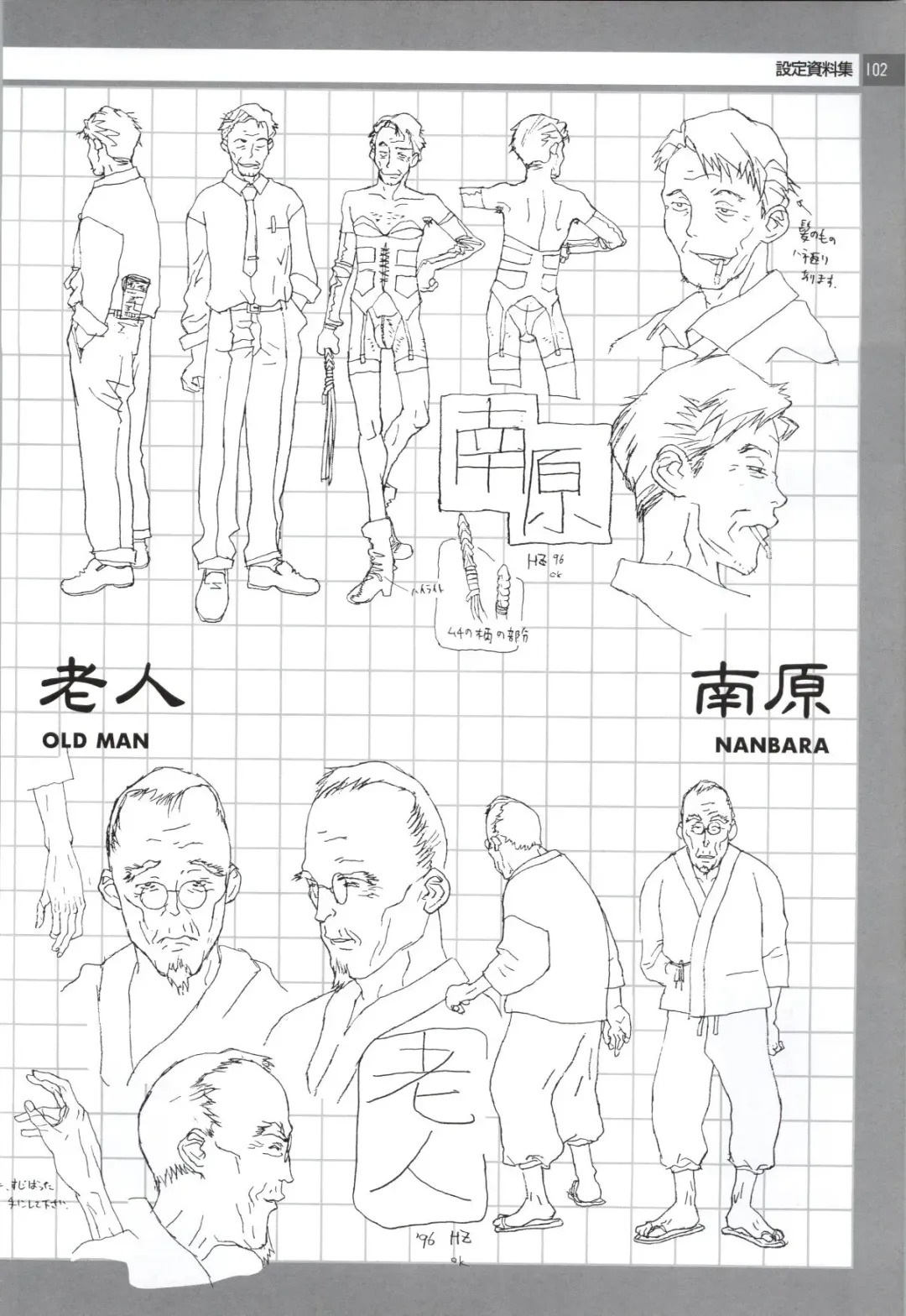 Nonomura Byouin no Hitobito &Kawarazakike no Ichizoku Fhentai - Page 103