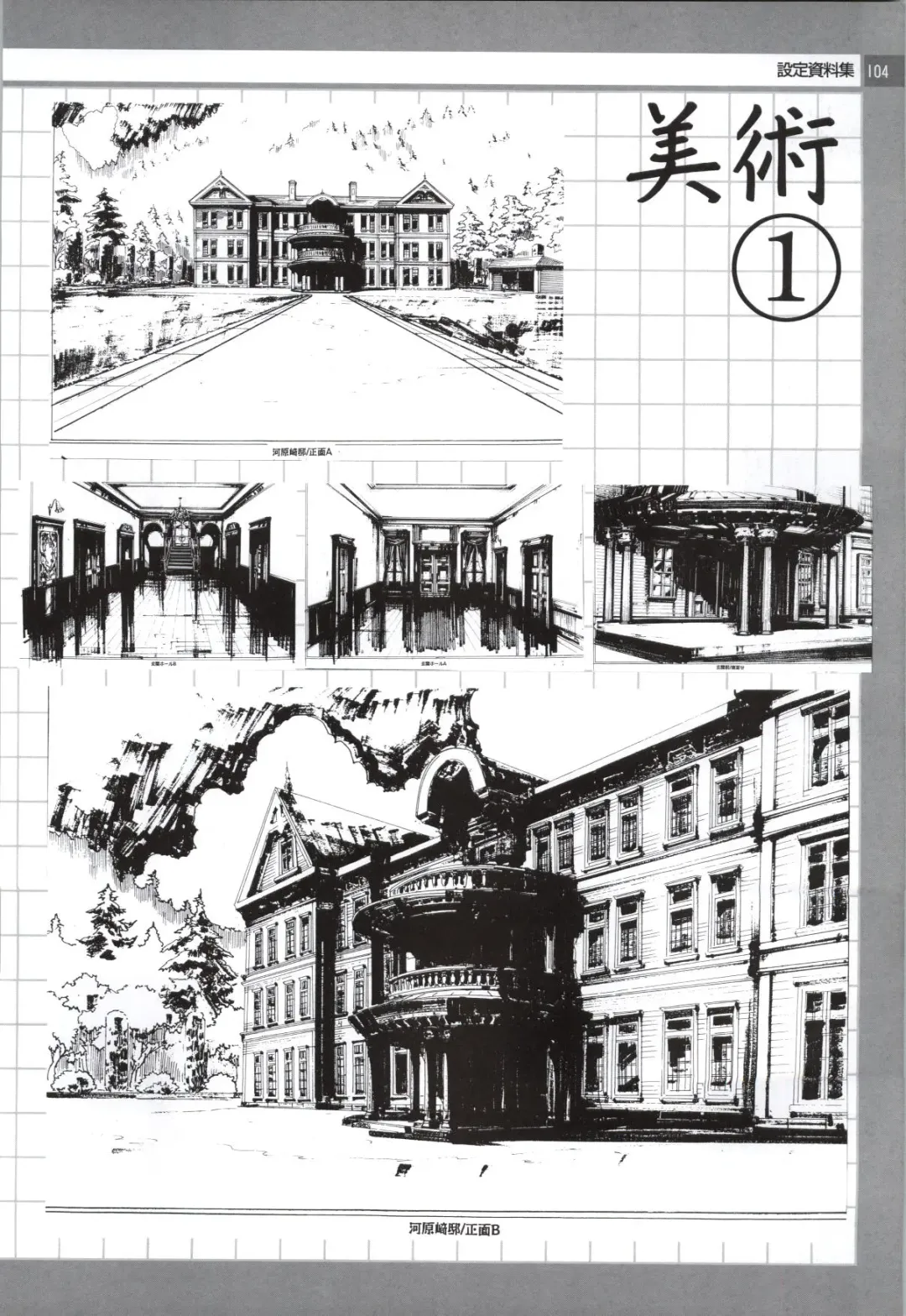 Nonomura Byouin no Hitobito &Kawarazakike no Ichizoku Fhentai - Page 105