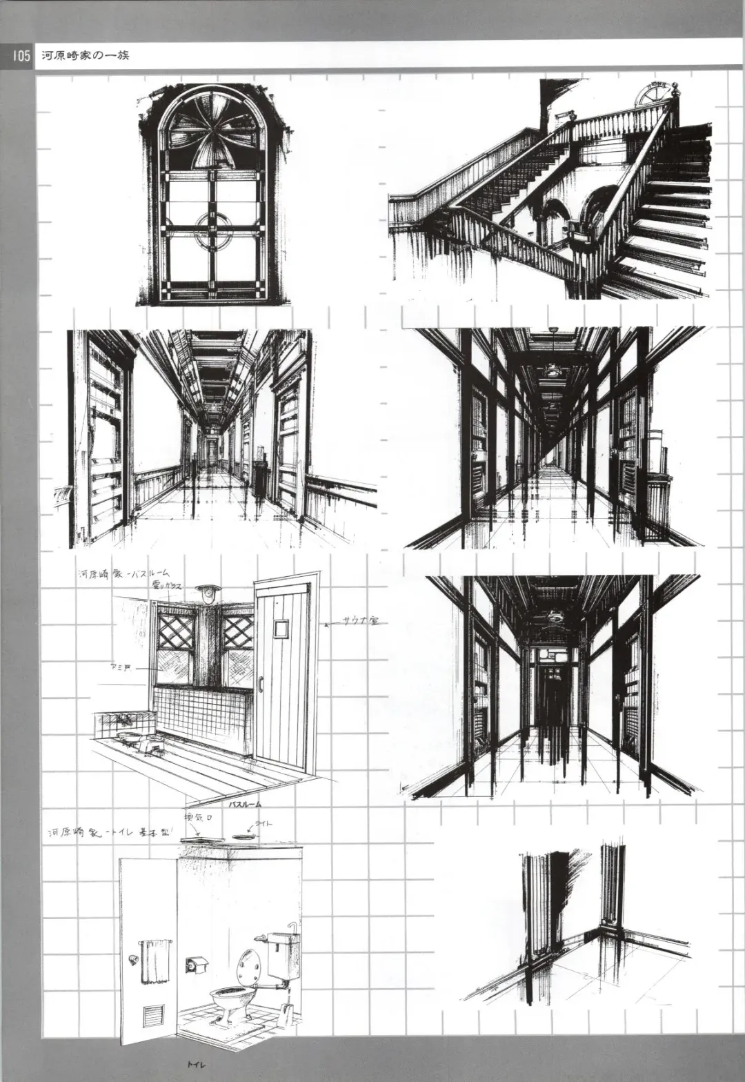 Nonomura Byouin no Hitobito &Kawarazakike no Ichizoku Fhentai - Page 106