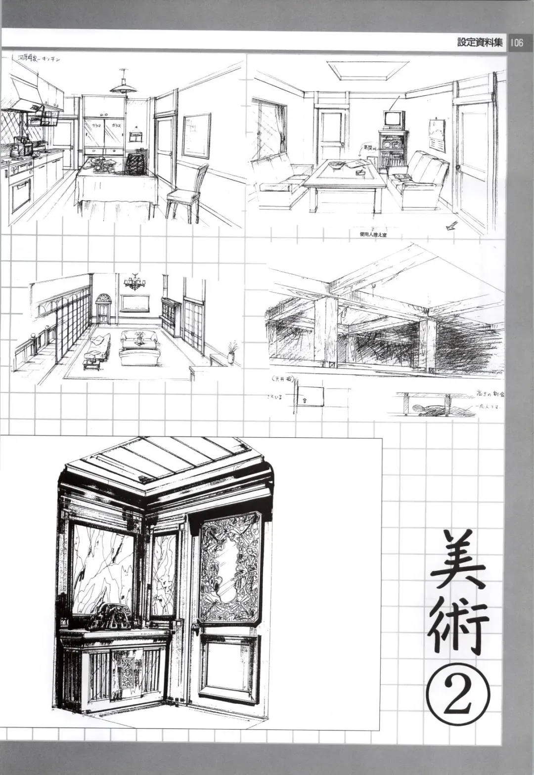 Nonomura Byouin no Hitobito &Kawarazakike no Ichizoku Fhentai - Page 107