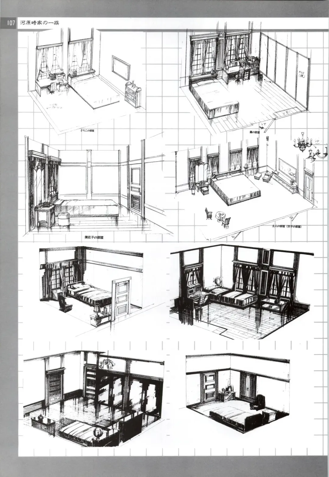 Nonomura Byouin no Hitobito &Kawarazakike no Ichizoku Fhentai - Page 108