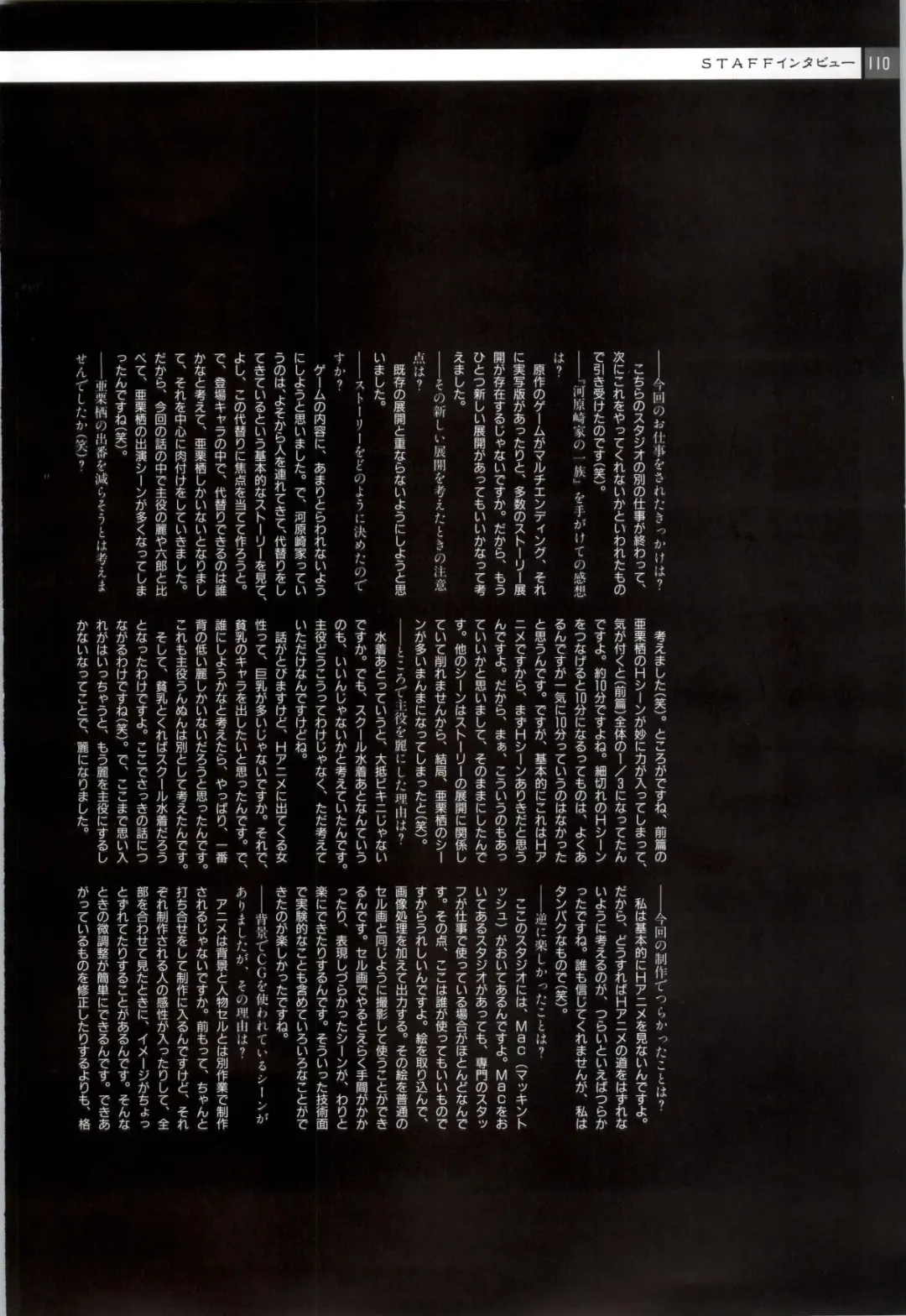 Nonomura Byouin no Hitobito &Kawarazakike no Ichizoku Fhentai - Page 111