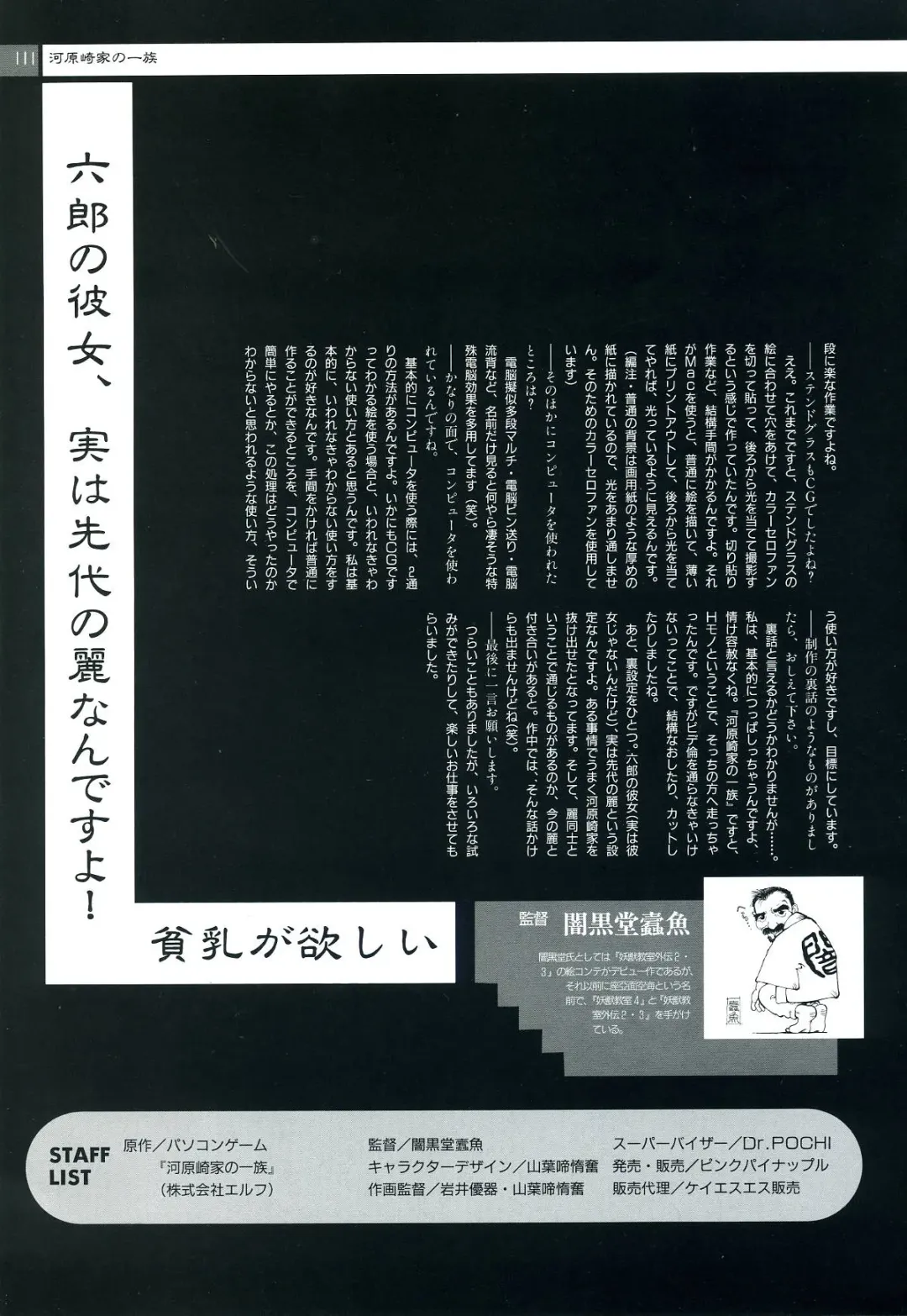 Nonomura Byouin no Hitobito &Kawarazakike no Ichizoku Fhentai - Page 112