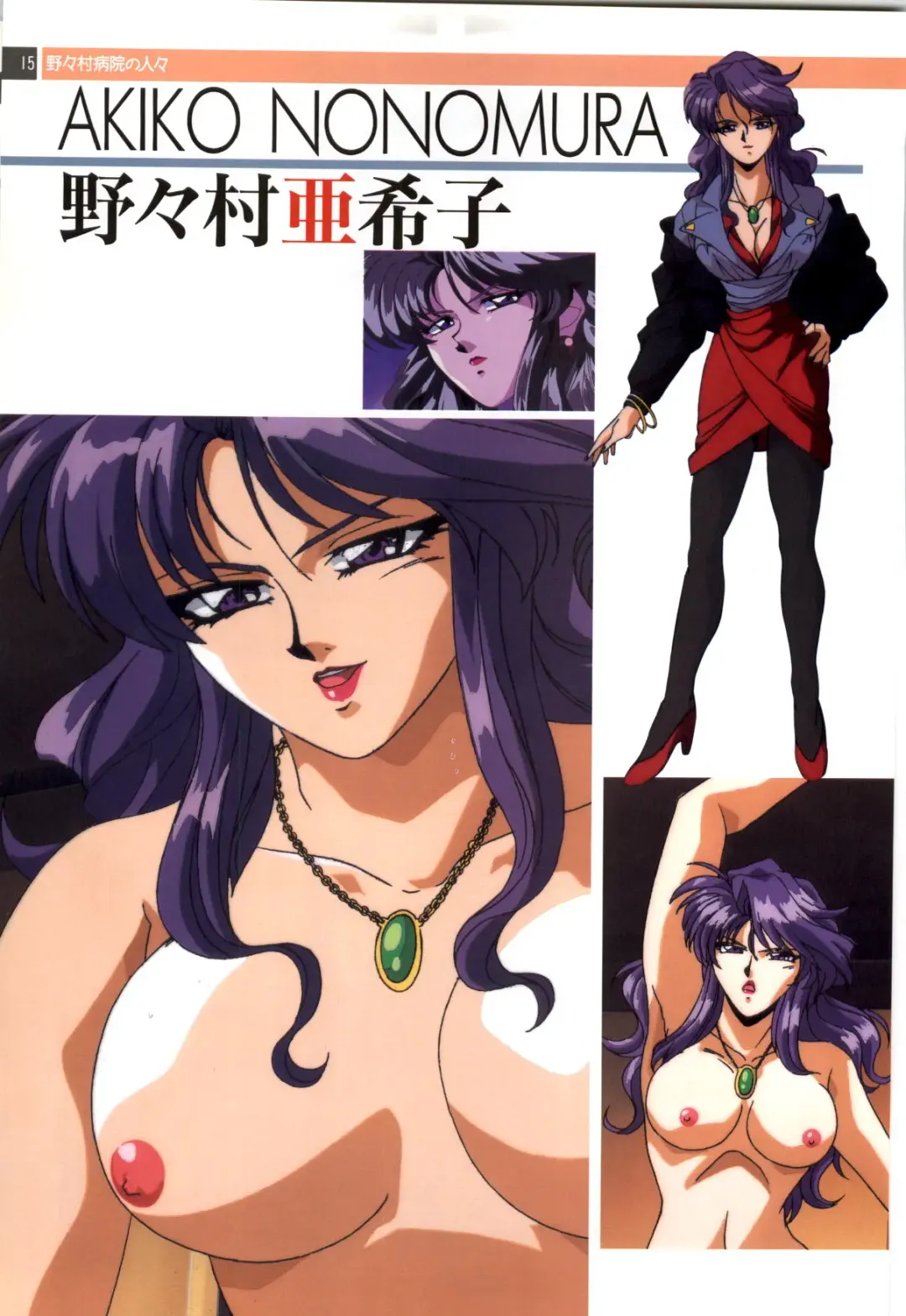 Nonomura Byouin no Hitobito &Kawarazakike no Ichizoku Fhentai - Page 16