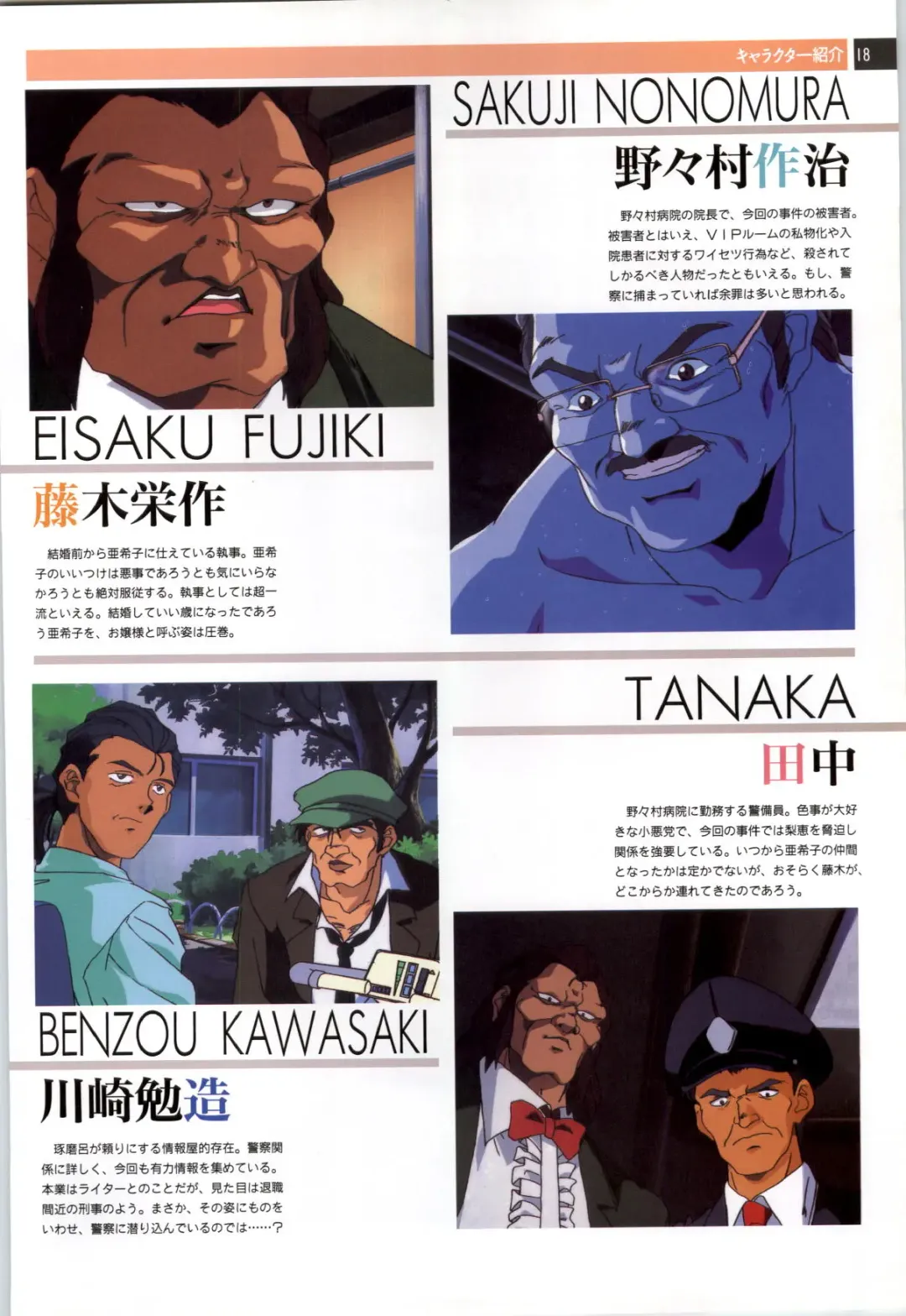 Nonomura Byouin no Hitobito &Kawarazakike no Ichizoku Fhentai - Page 19