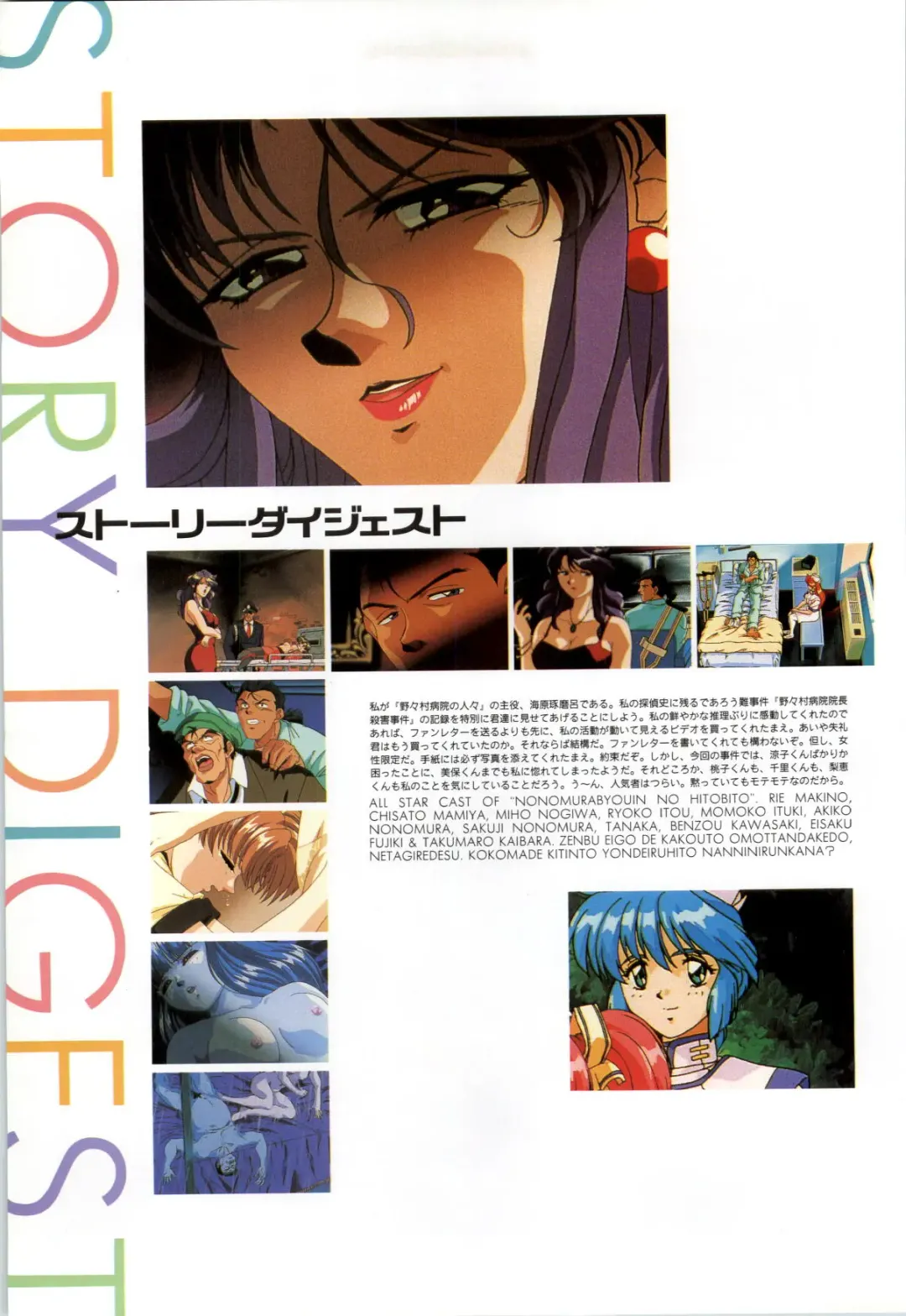 Nonomura Byouin no Hitobito &Kawarazakike no Ichizoku Fhentai - Page 20