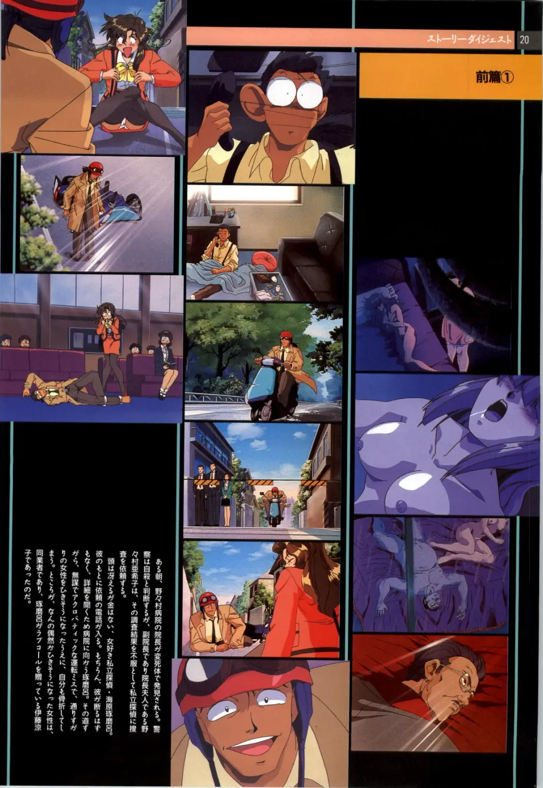 Nonomura Byouin no Hitobito &Kawarazakike no Ichizoku Fhentai - Page 21