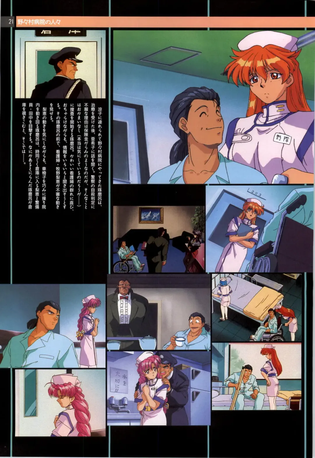 Nonomura Byouin no Hitobito &Kawarazakike no Ichizoku Fhentai - Page 22