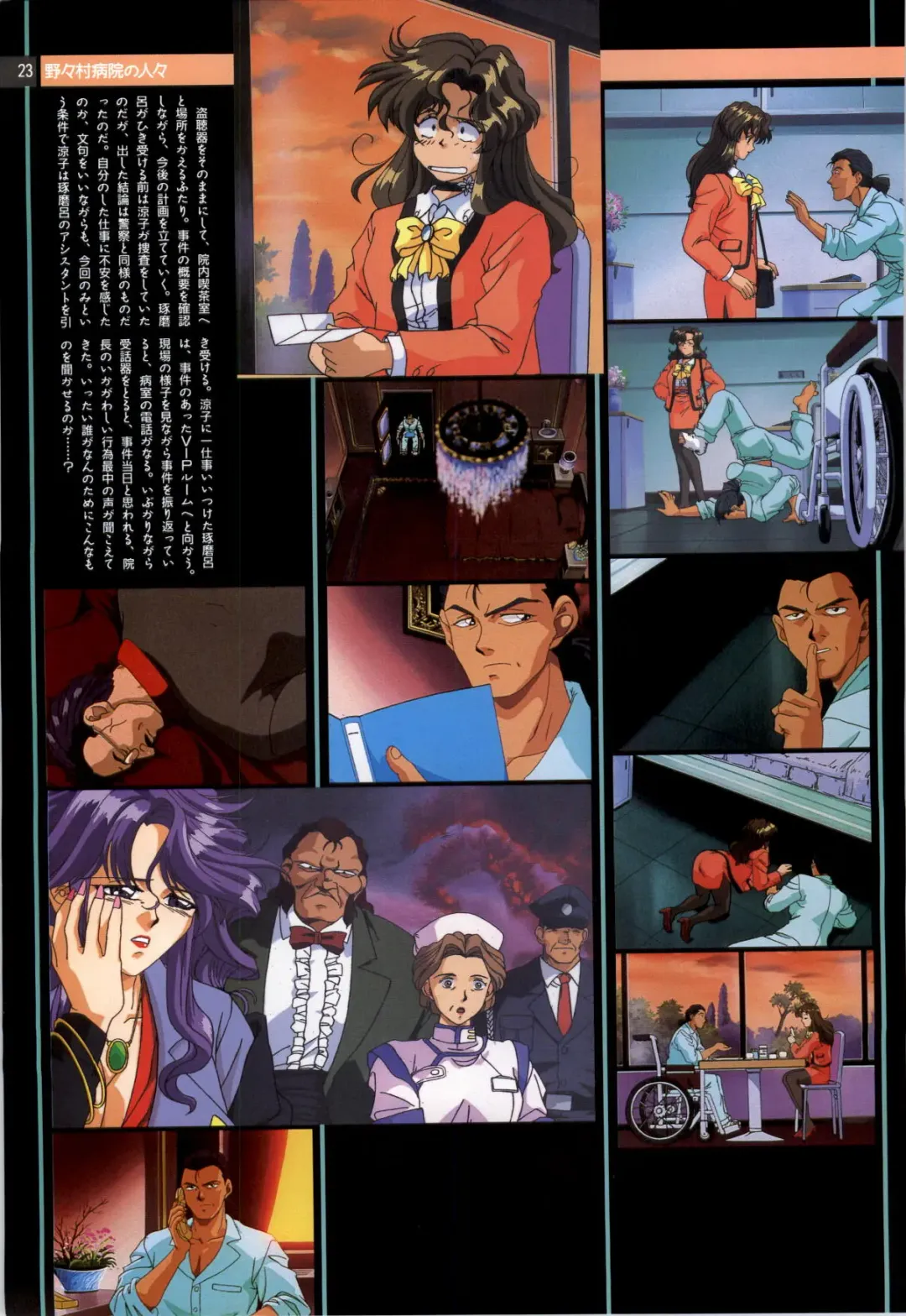 Nonomura Byouin no Hitobito &Kawarazakike no Ichizoku Fhentai - Page 24