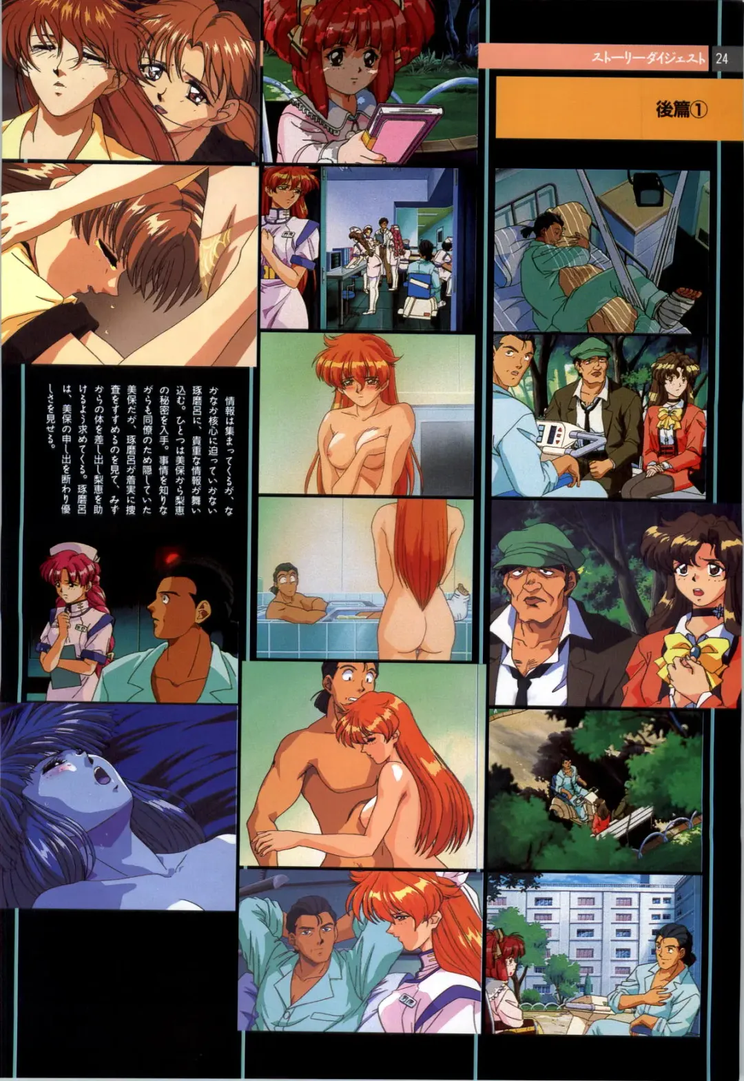 Nonomura Byouin no Hitobito &Kawarazakike no Ichizoku Fhentai - Page 25