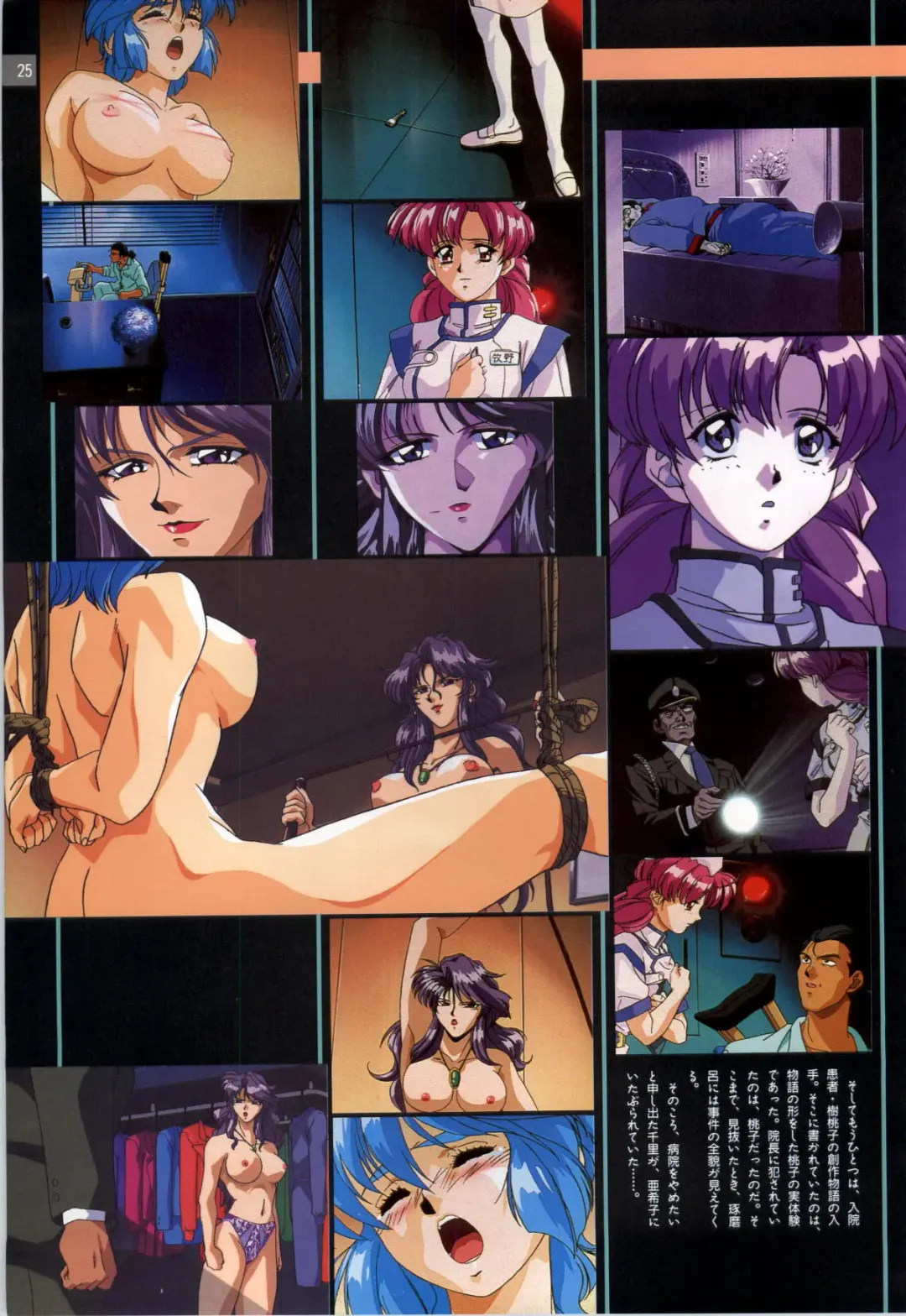 Nonomura Byouin no Hitobito &Kawarazakike no Ichizoku Fhentai - Page 26