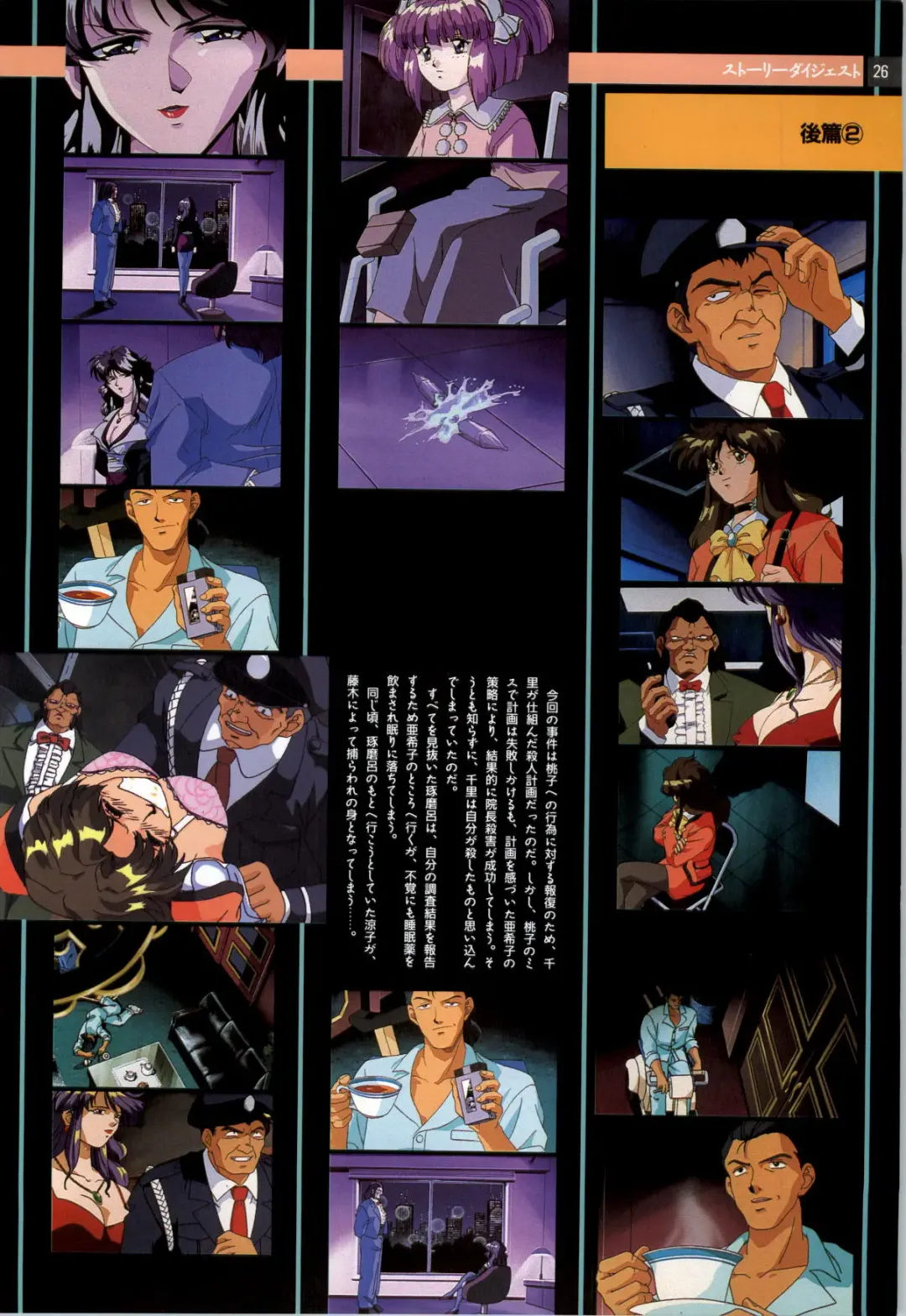 Nonomura Byouin no Hitobito &Kawarazakike no Ichizoku Fhentai - Page 27