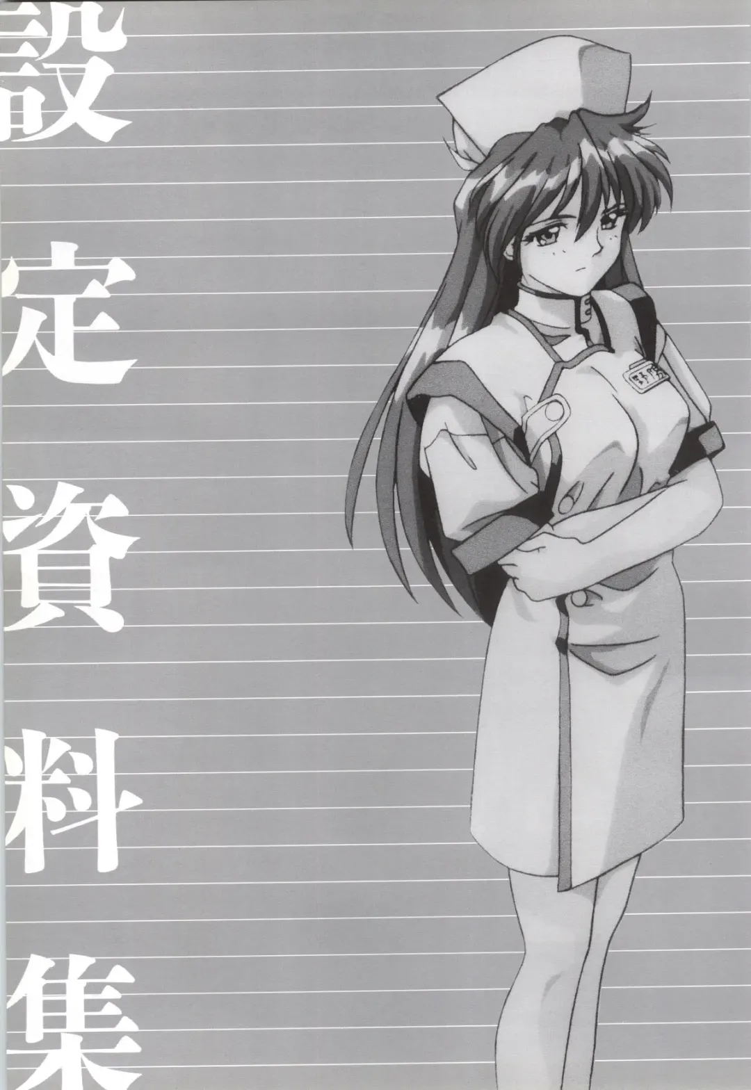 Nonomura Byouin no Hitobito &Kawarazakike no Ichizoku Fhentai - Page 34