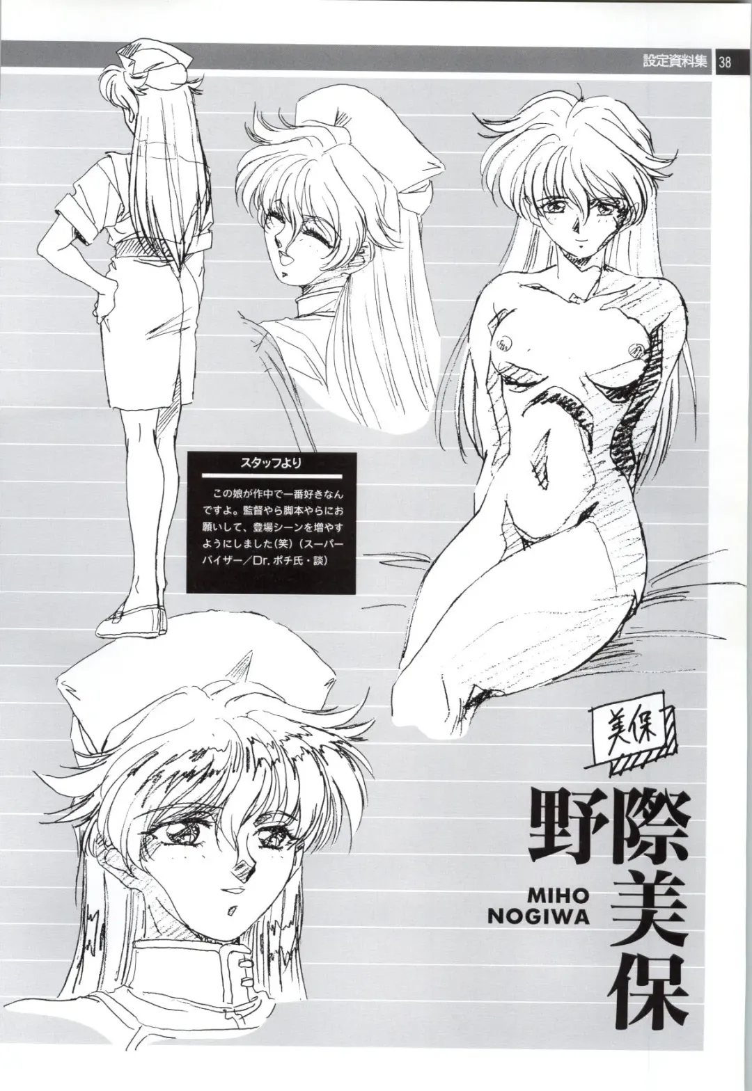 Nonomura Byouin no Hitobito &Kawarazakike no Ichizoku Fhentai - Page 39