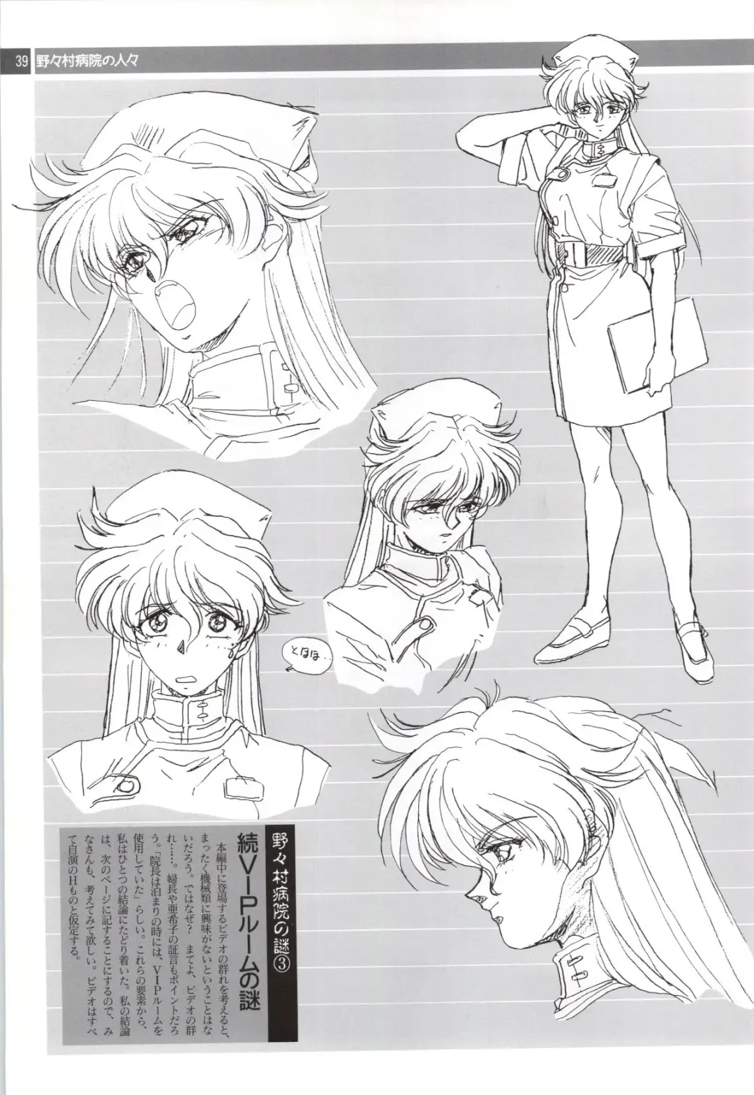 Nonomura Byouin no Hitobito &Kawarazakike no Ichizoku Fhentai - Page 40