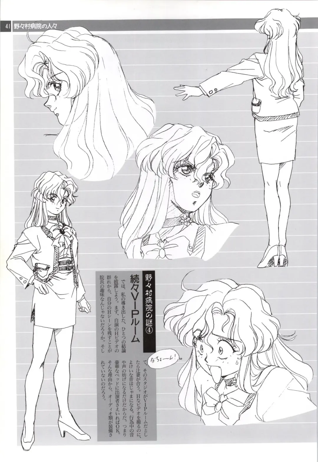 Nonomura Byouin no Hitobito &Kawarazakike no Ichizoku Fhentai - Page 42