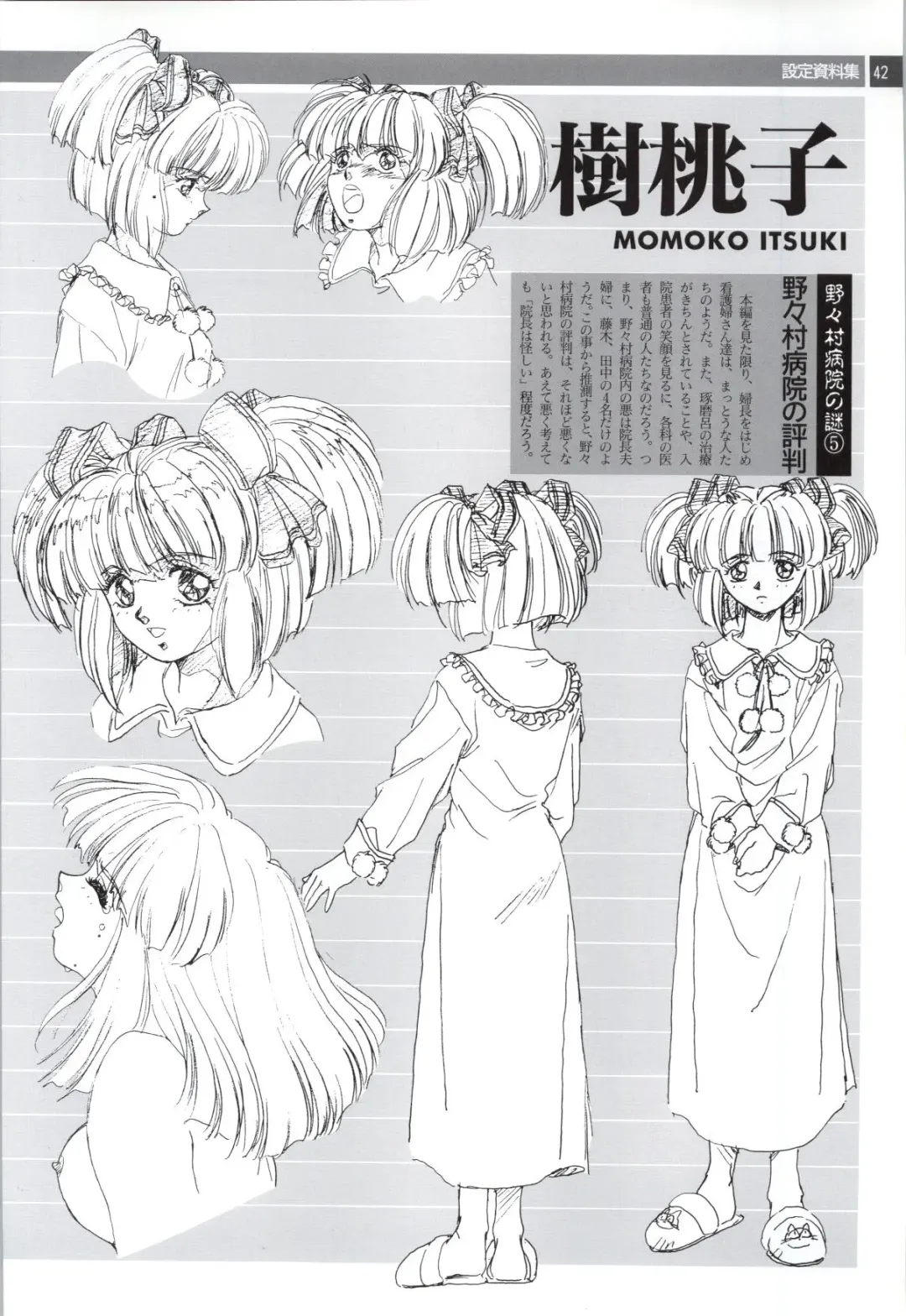 Nonomura Byouin no Hitobito &Kawarazakike no Ichizoku Fhentai - Page 43