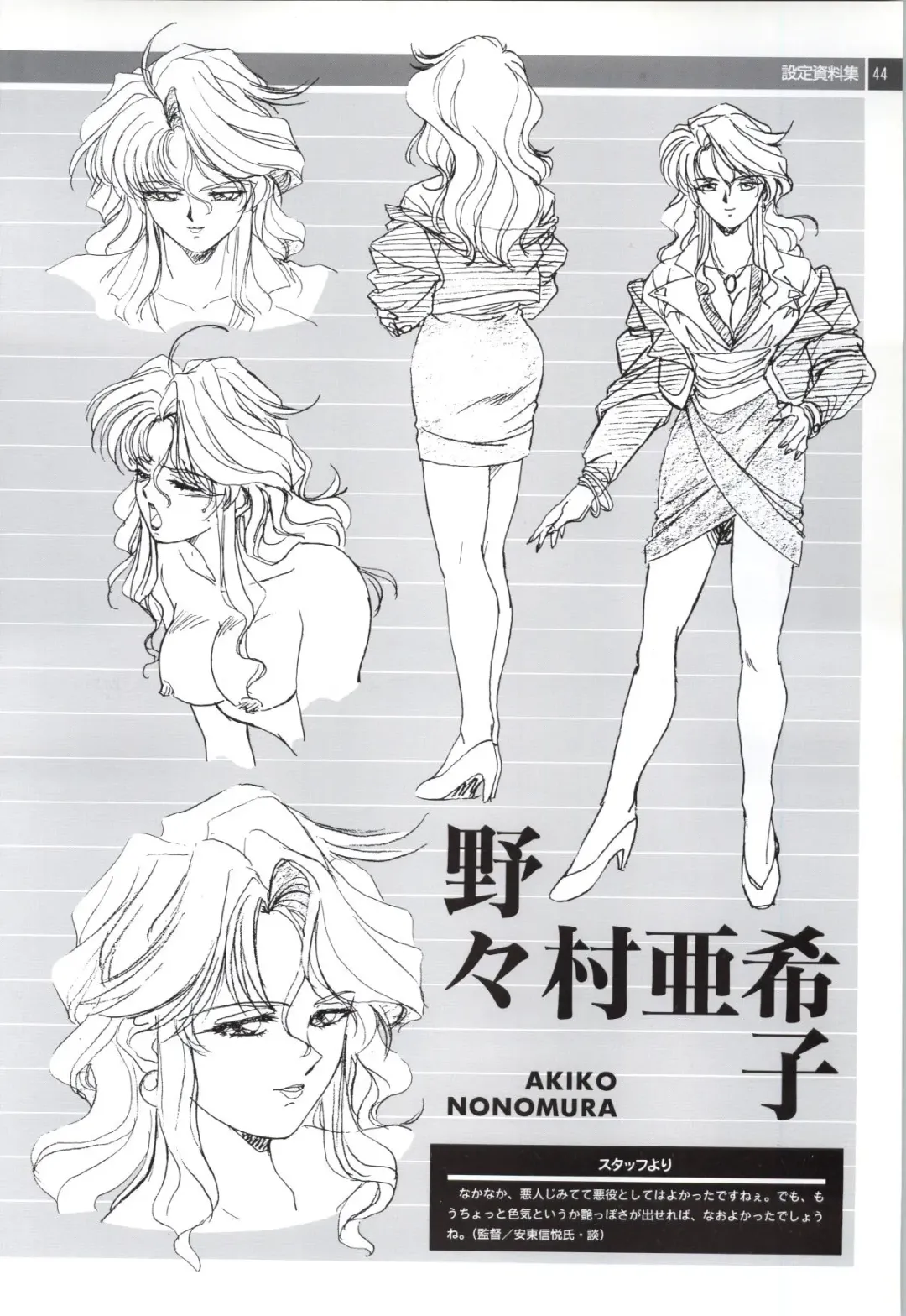 Nonomura Byouin no Hitobito &Kawarazakike no Ichizoku Fhentai - Page 45