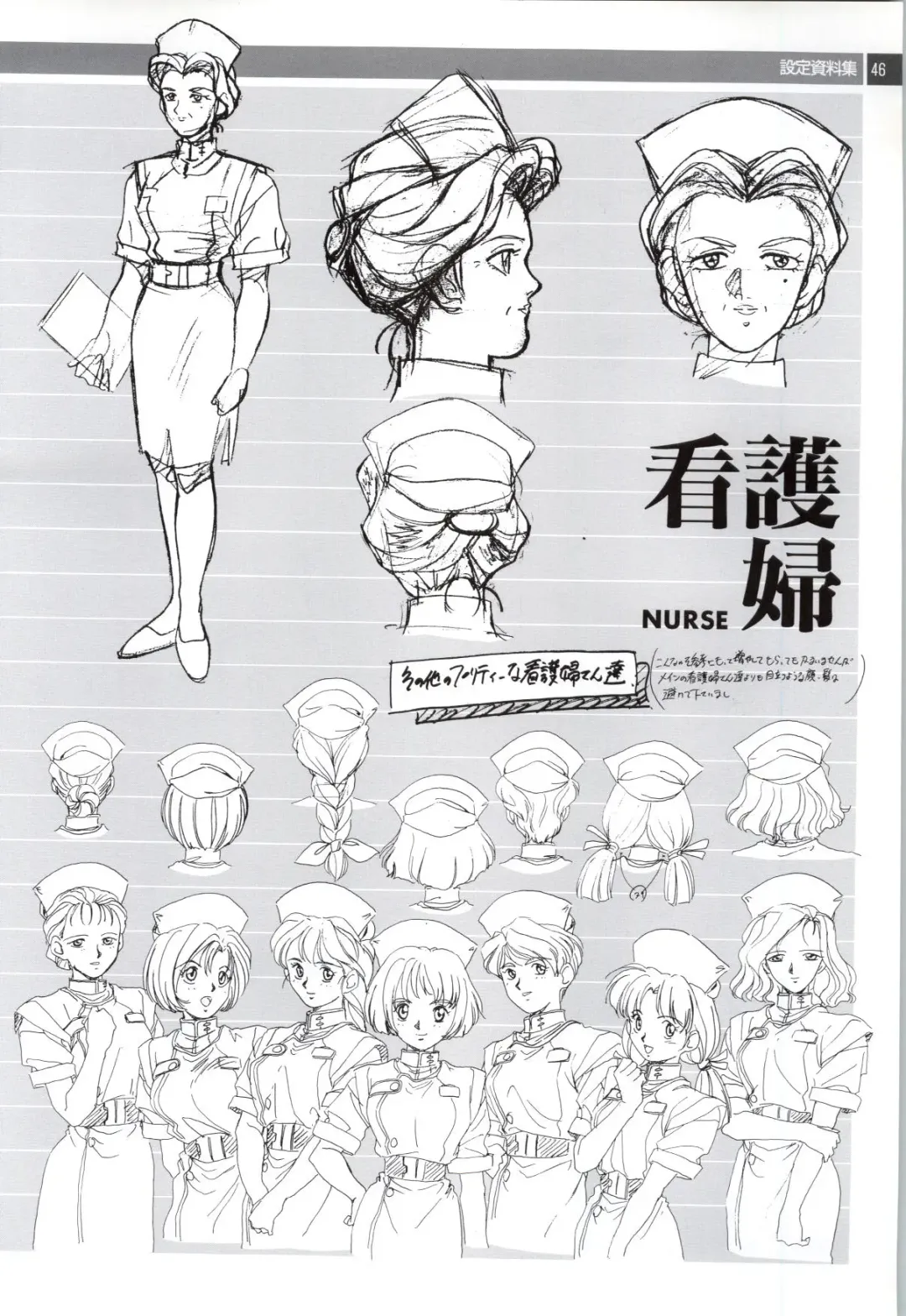 Nonomura Byouin no Hitobito &Kawarazakike no Ichizoku Fhentai - Page 47