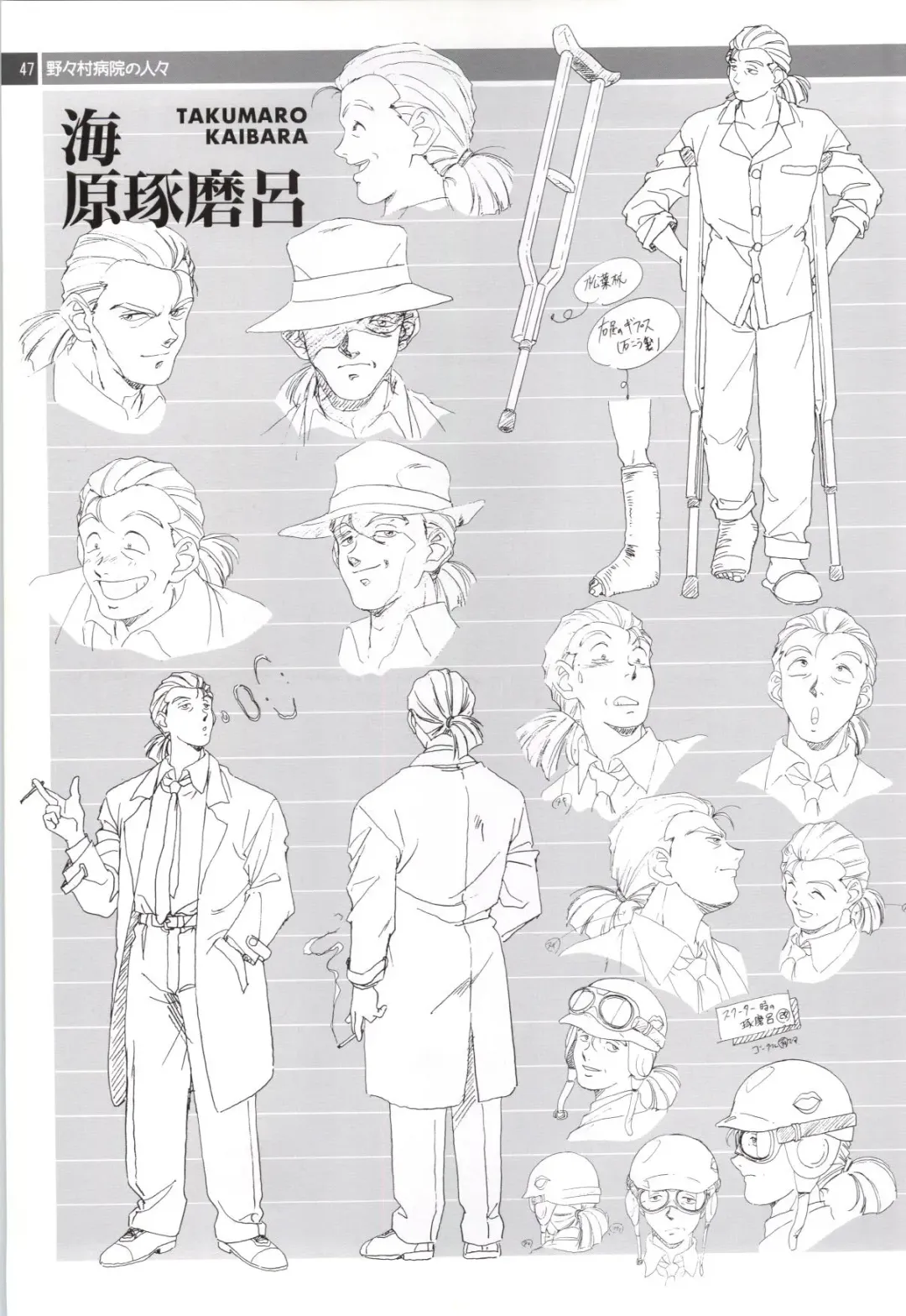 Nonomura Byouin no Hitobito &Kawarazakike no Ichizoku Fhentai - Page 48