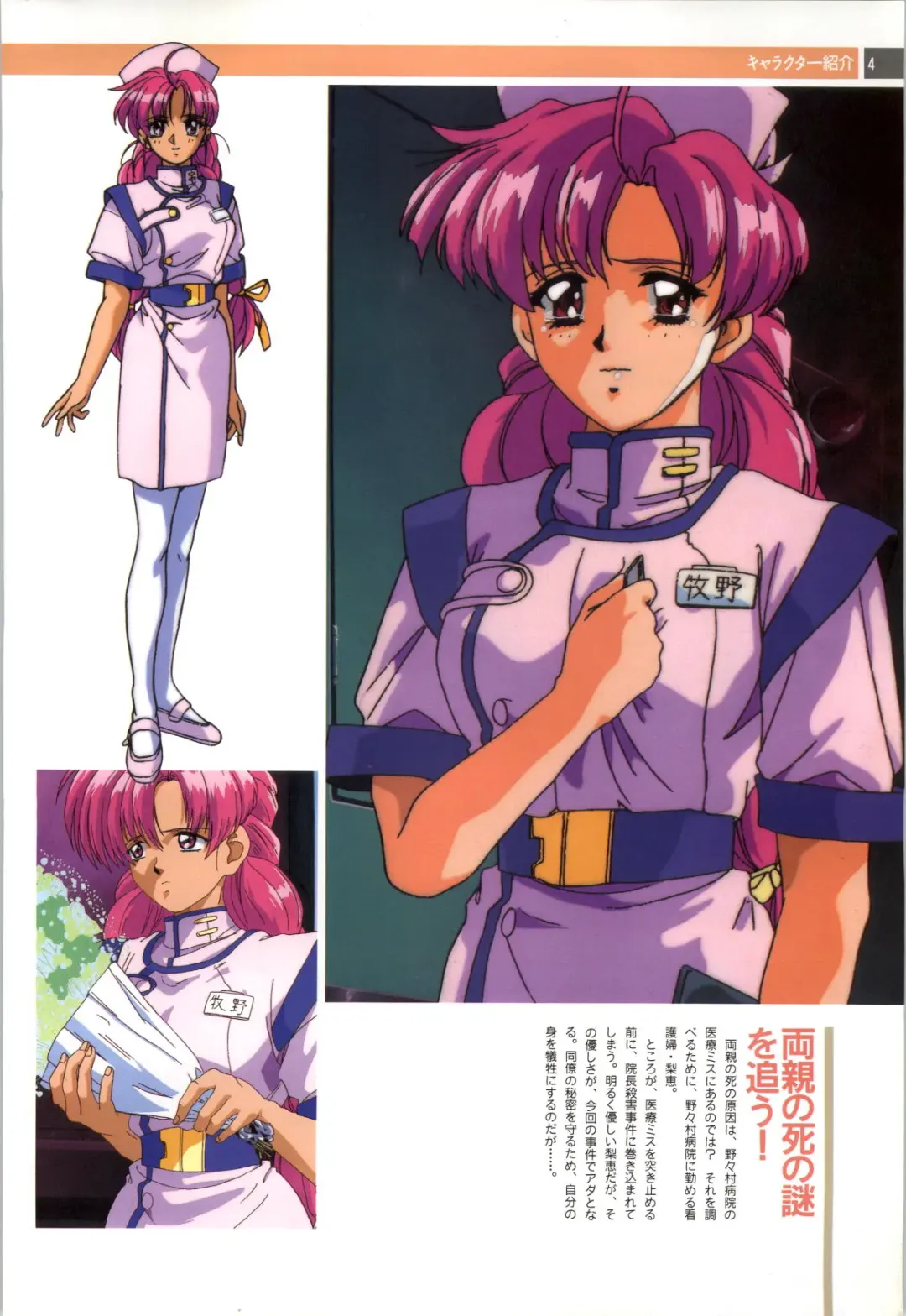 Nonomura Byouin no Hitobito &Kawarazakike no Ichizoku Fhentai - Page 5