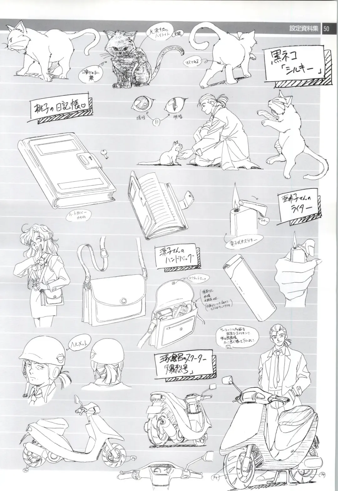 Nonomura Byouin no Hitobito &Kawarazakike no Ichizoku Fhentai - Page 51