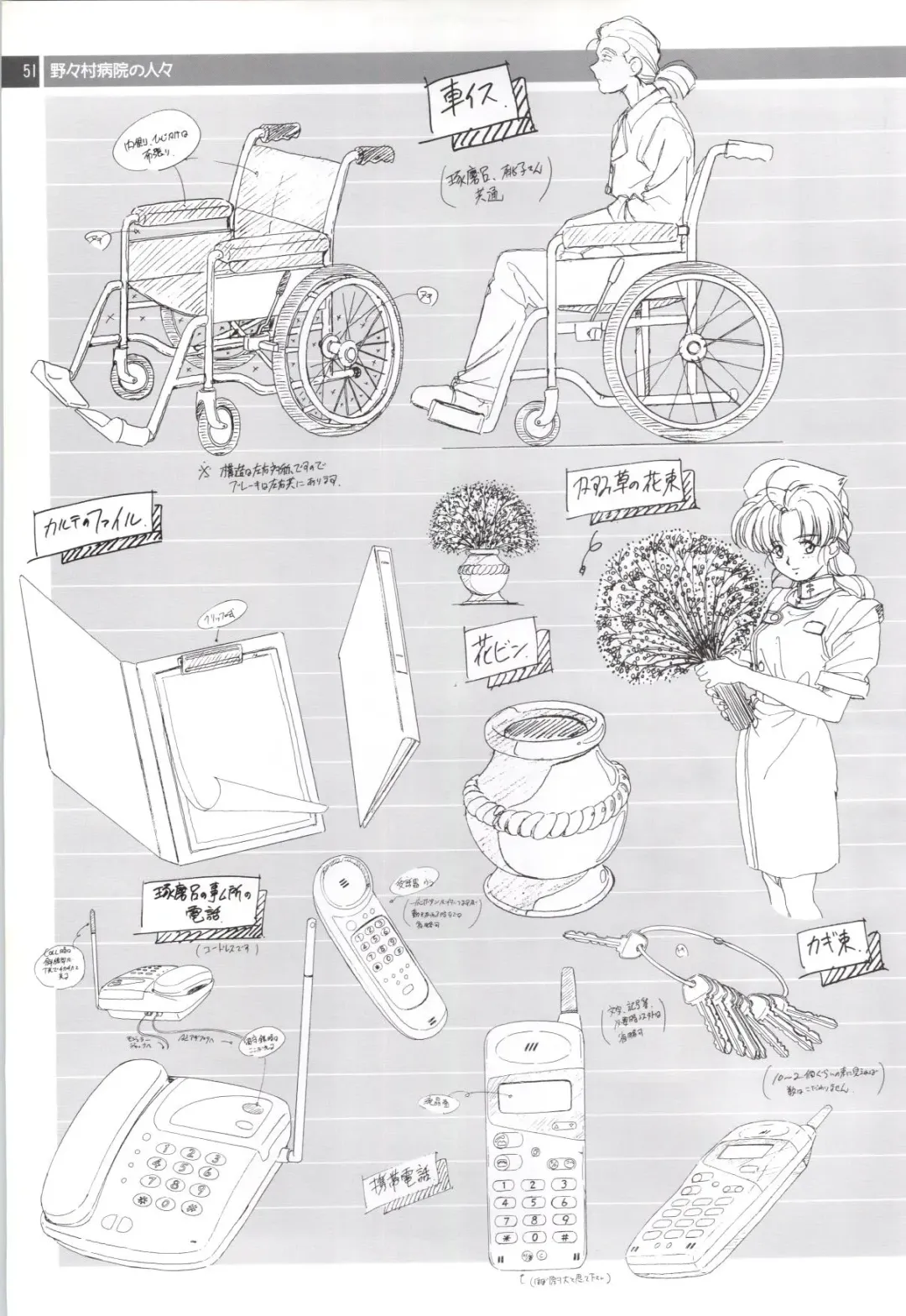 Nonomura Byouin no Hitobito &Kawarazakike no Ichizoku Fhentai - Page 52