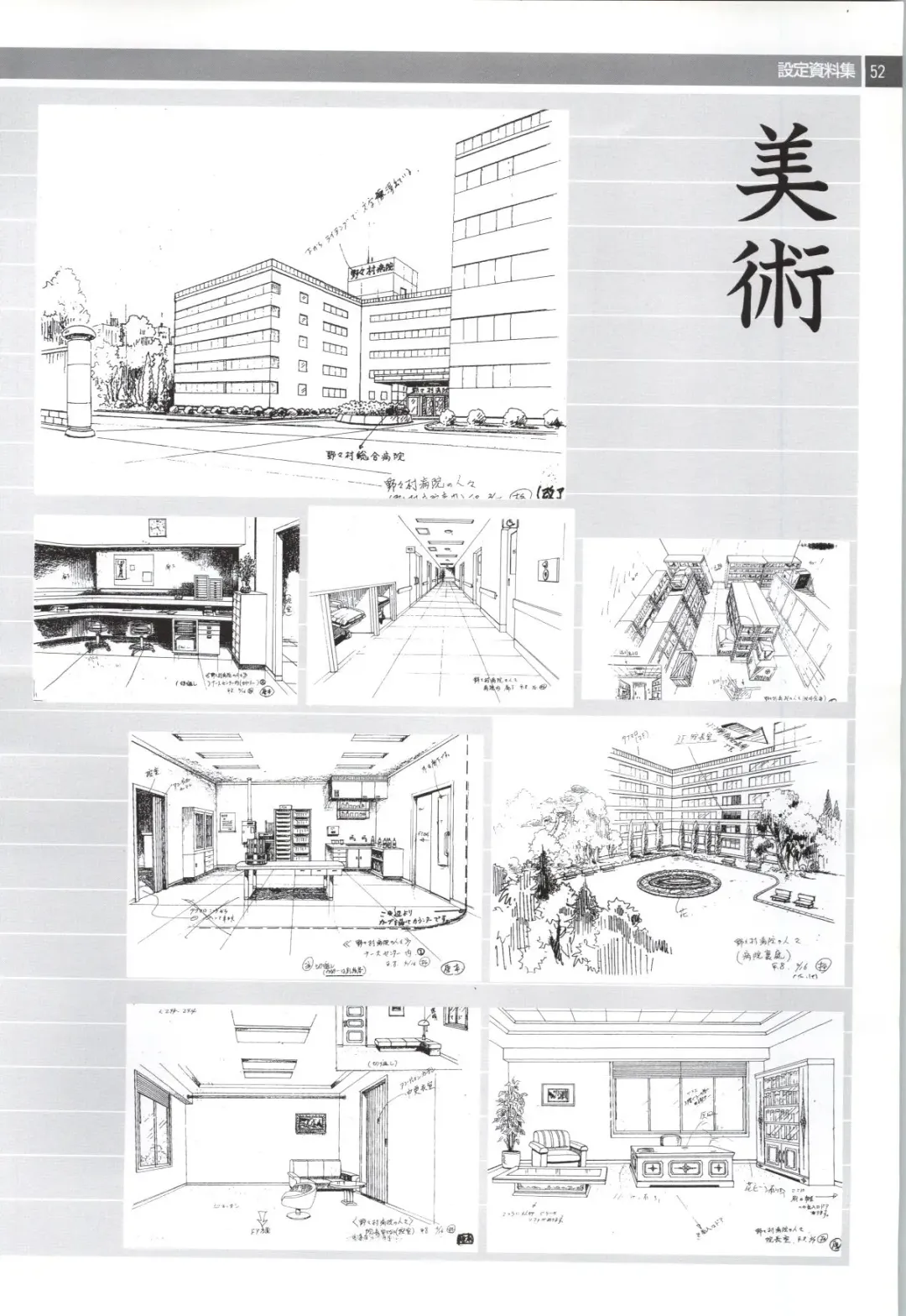 Nonomura Byouin no Hitobito &Kawarazakike no Ichizoku Fhentai - Page 53