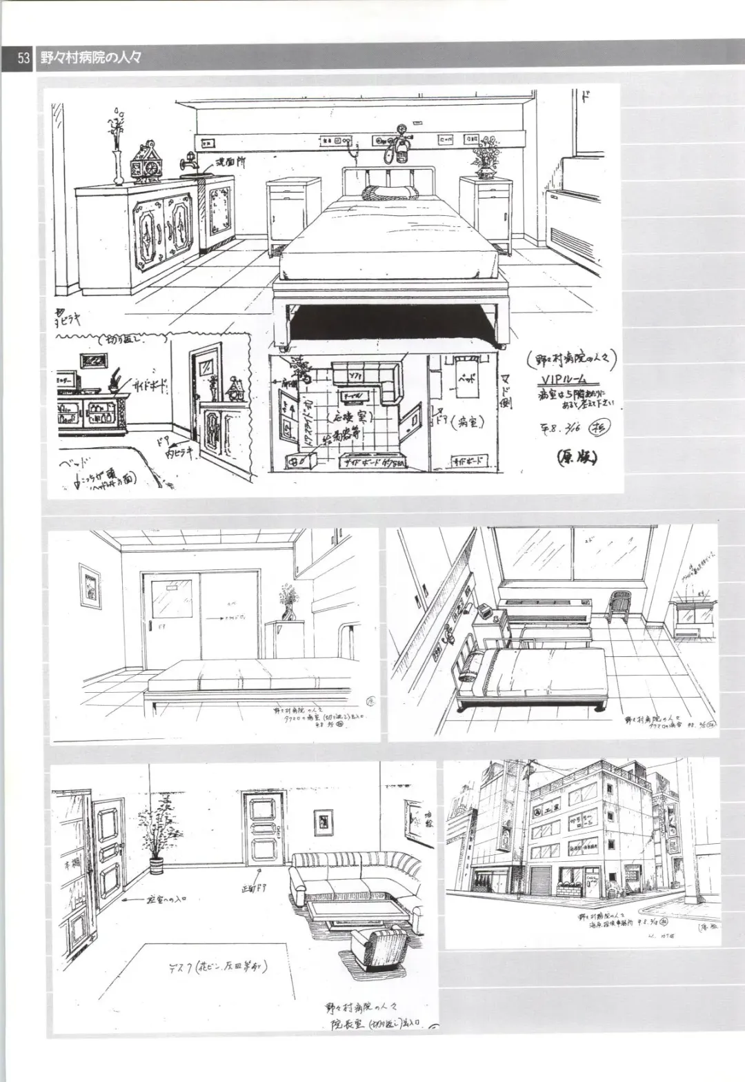 Nonomura Byouin no Hitobito &Kawarazakike no Ichizoku Fhentai - Page 54