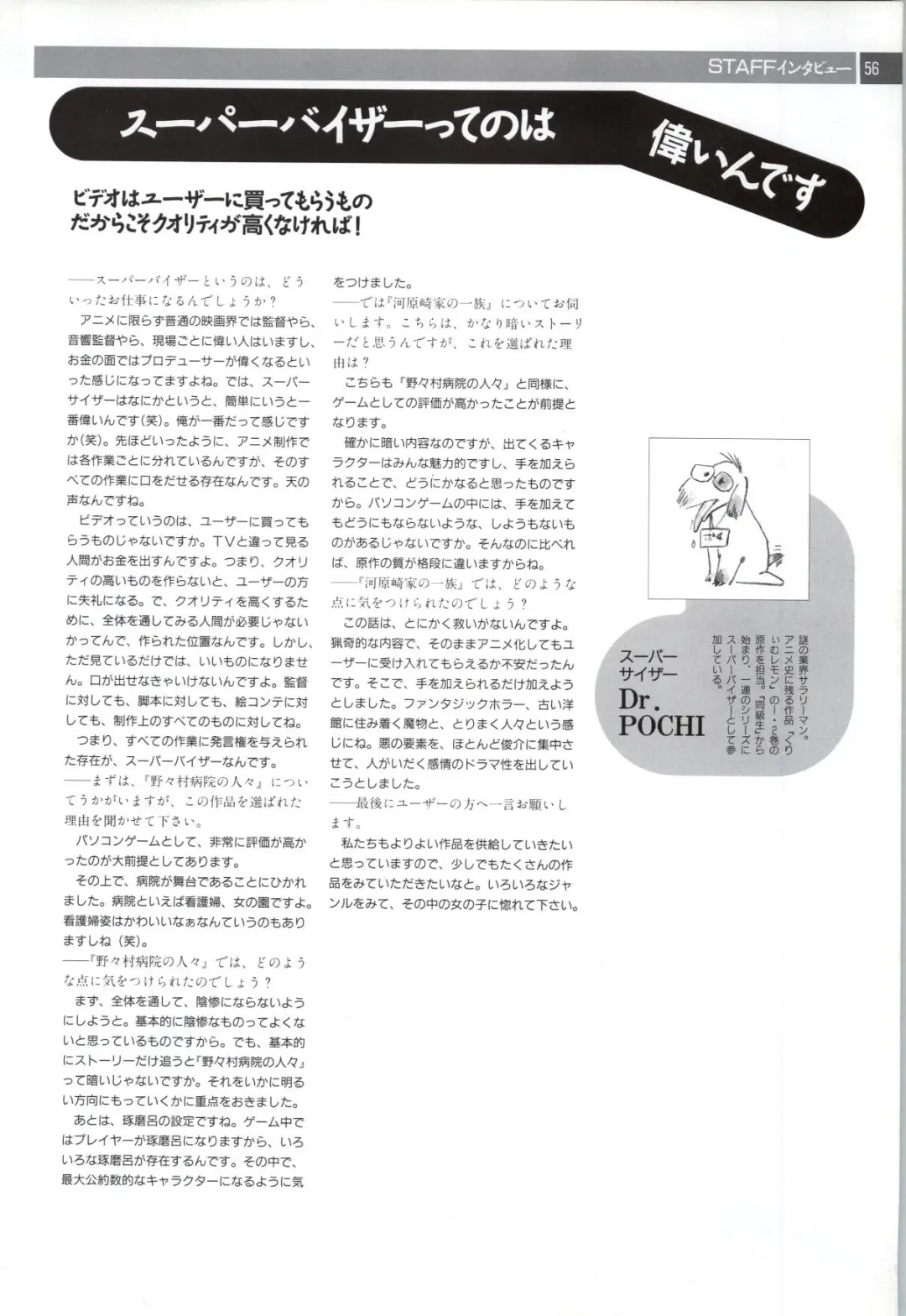 Nonomura Byouin no Hitobito &Kawarazakike no Ichizoku Fhentai - Page 57